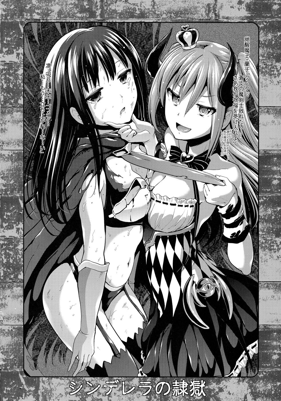 Hentai Manga Comic-CINDERELLA ECSTASY Goddess's Caprice-Read-24